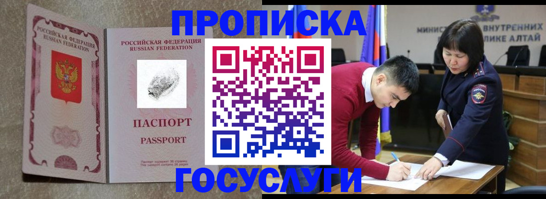 прописка гарантия в Гремячинске